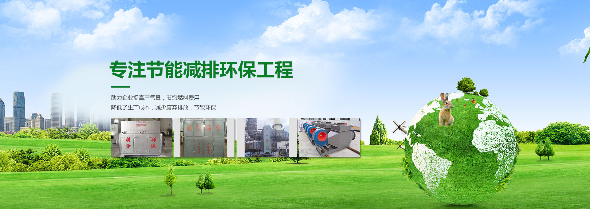 日照利企環(huán)?？萍加邢薰?></a></div>
 
<div   id=